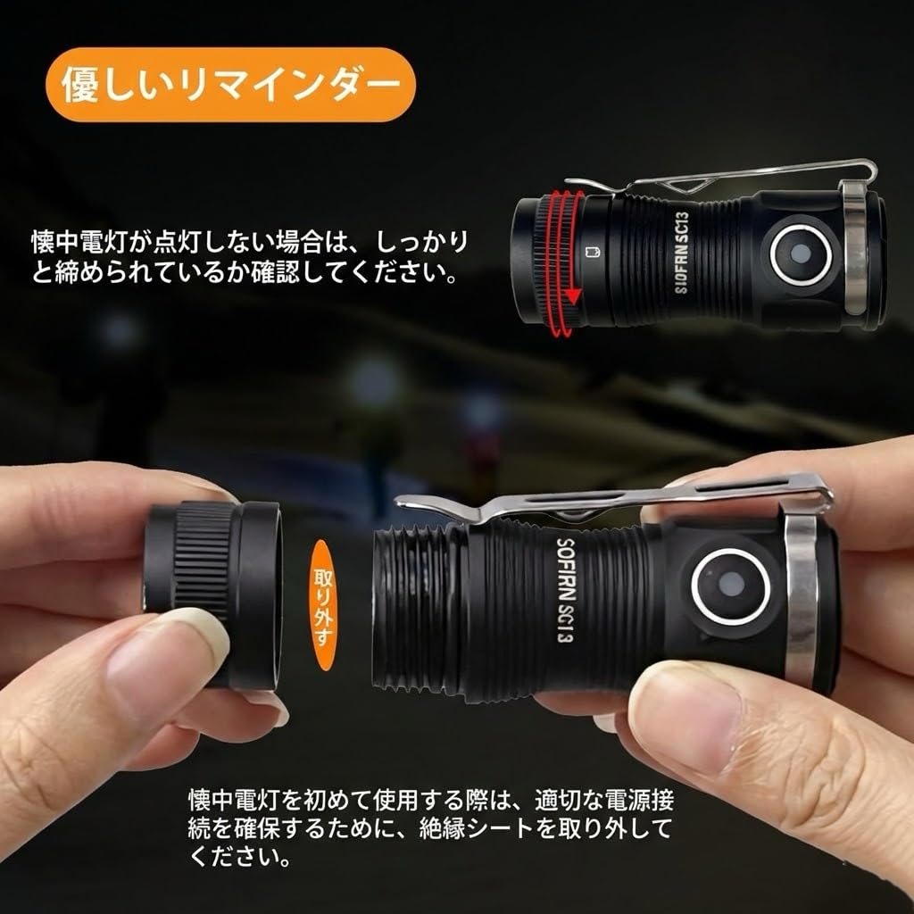 Amazon.co.jp: sofirn SC13 懐中電灯 小型 フラッシュライト EDCミニ